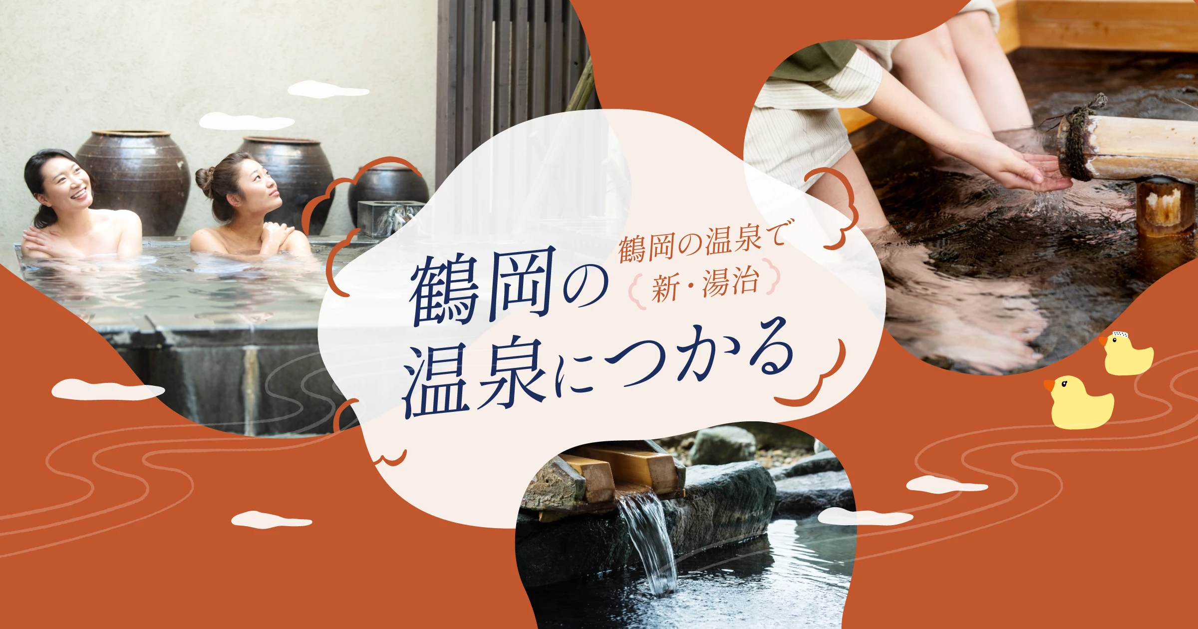 光明石 人口温泉 湯治 岡山県発 専用 むだ