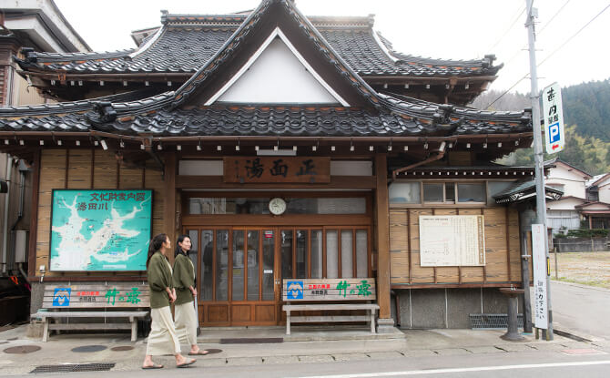 湯⽥川温泉