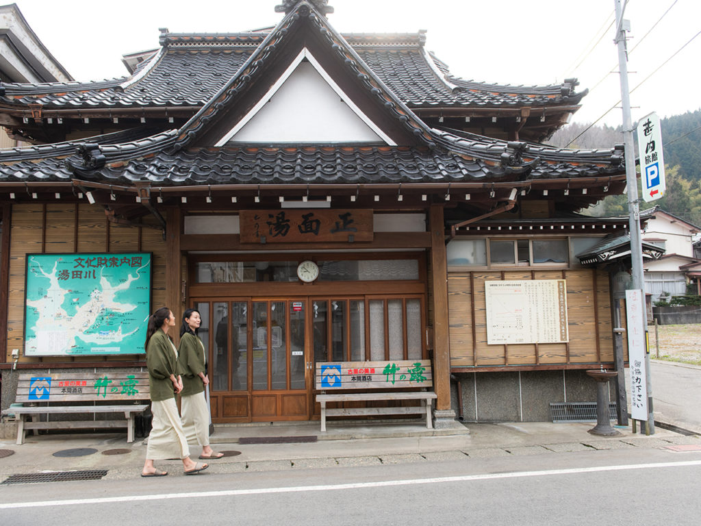 湯田川温泉 正面湯