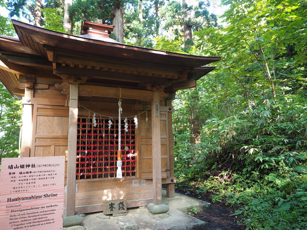 埴山姫神社