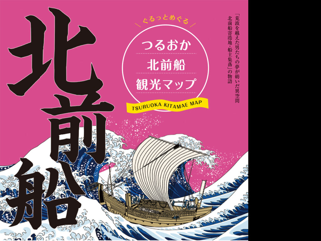北前船 寄港地と交易の物語 北前船 寄港地と交易の物語 | 加藤貞仁, 鐙啓記 |本 | 通販 | Amazon