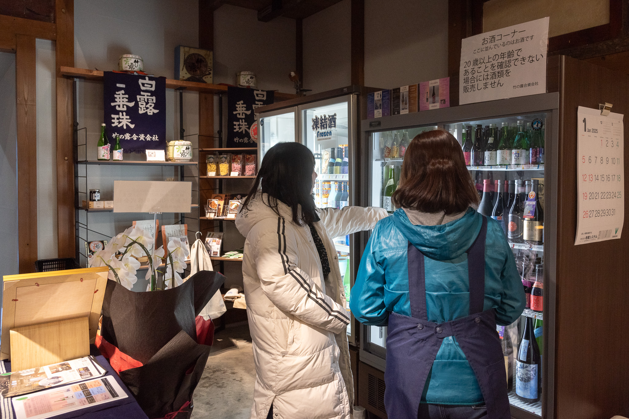 竹の露酒造　蔵ＳＨＯＰ