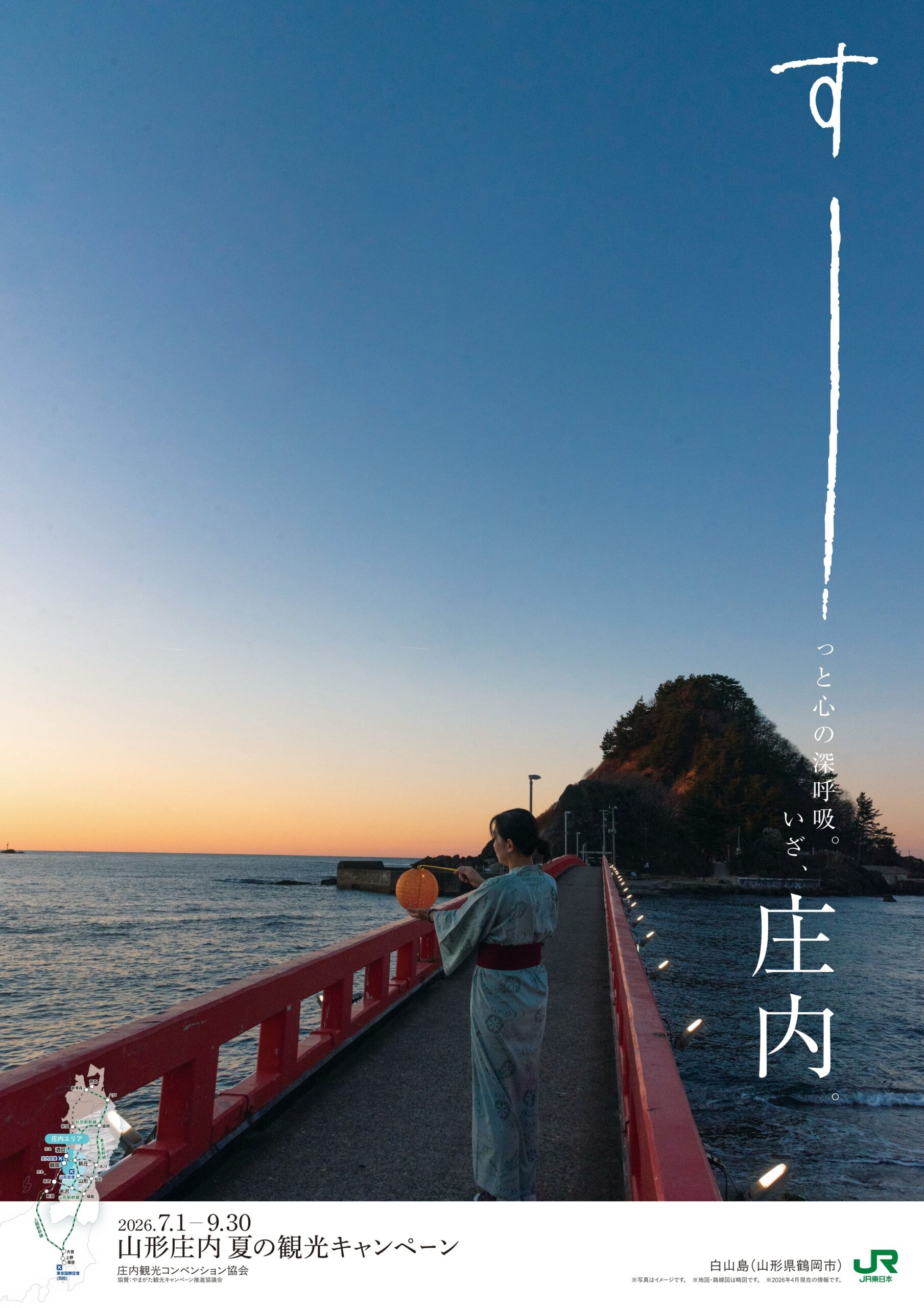 自然風土／由良白山島